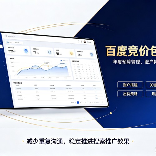 宜宾百度竞价包年